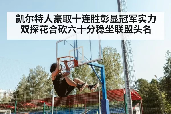 basketball player dunking